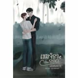 ภาพย่อ 2