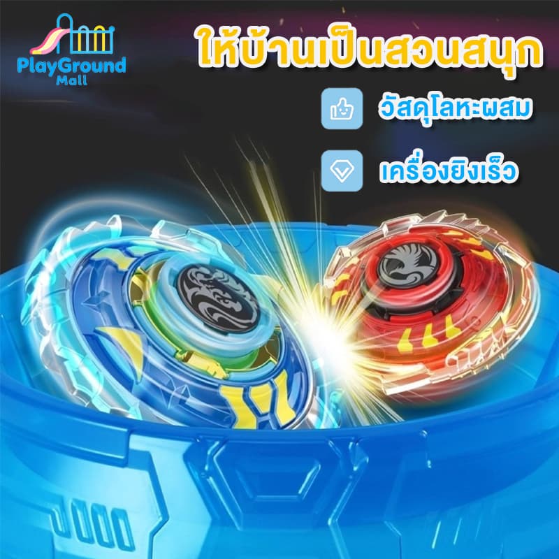 ชุดลูกข่าง X ลูกข่าง เบย์เบลด 6ชิ้น พร้อมกล่องเก็บ โลหะคุณภาพสูง เซ็ตใหญ่ เบย์เบลด TOPGYRO X พร้อมสนามและอุปกรณ์ - รูปที่ 1