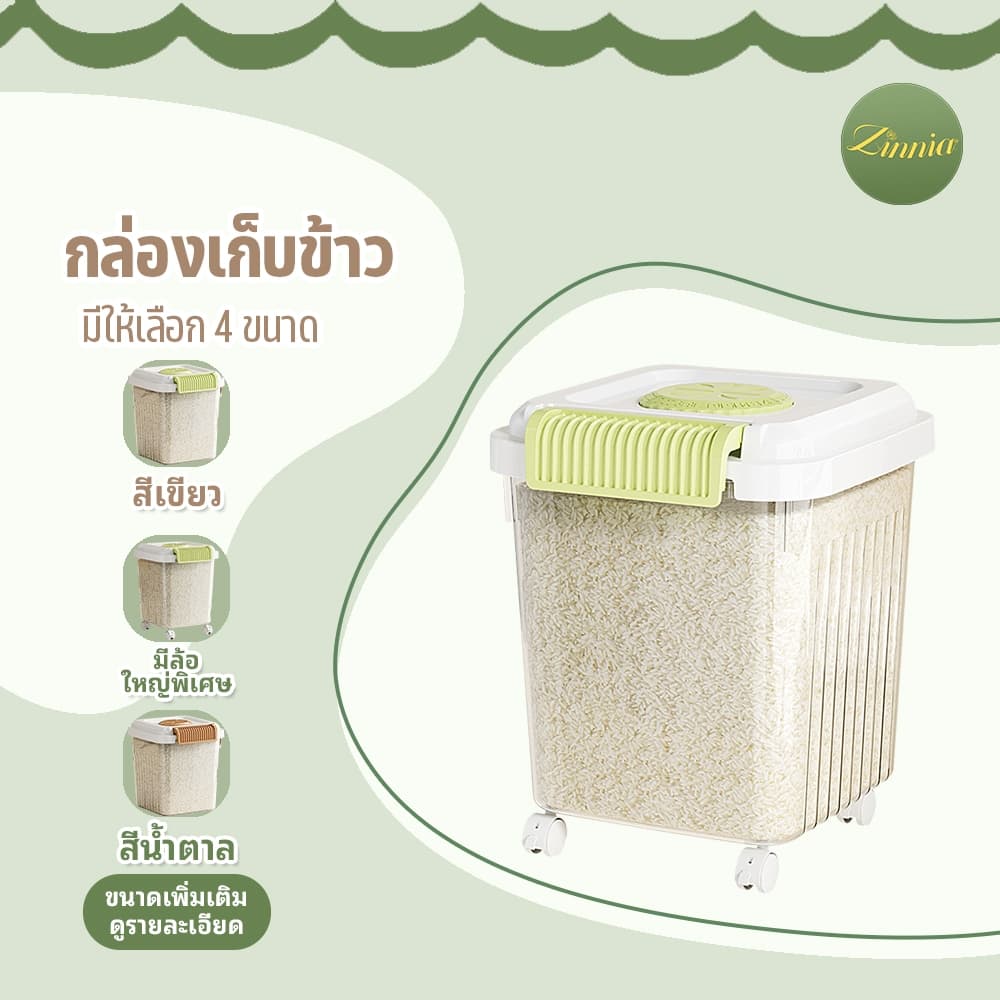 กล่องใส่อาหารแห้ง ถังข้าวสาร กล่องเก็บข้าวสาร องกันความชื้น พร้อมฝาปิด เกรดอาหาร ฟรีถ้วยตวง มีล้อเลื่อ 15/10/5/3kg - รูปที่ 1