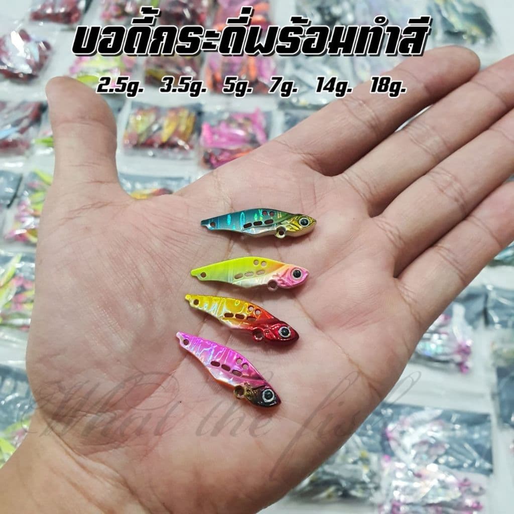 บอดี้ก็ดีเหล็กพร้อมทำสี(ไม่รวมตัวเบ็ด) 2.5g-18g กระดี่เหล็ก เหยื่อตกกะสูบ เหยื่อตกปลาชะโด R173 - รูปที่ 1