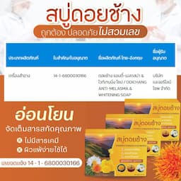 ภาพย่อ 5