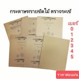 ภาพย่อ 1