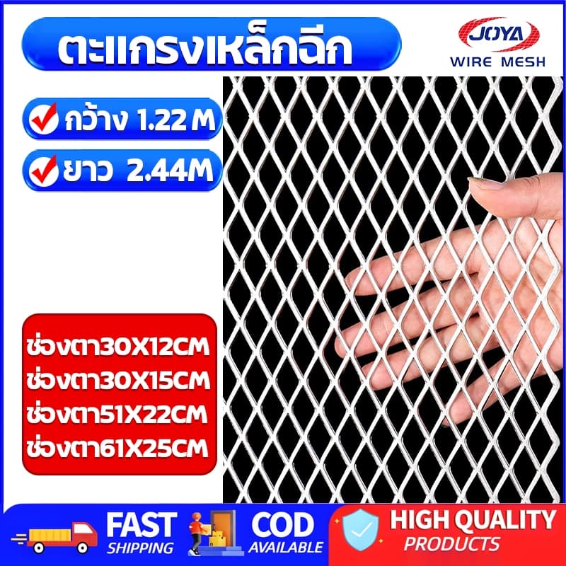 ตะแกรงเหล็กฉีก แผ่นตะแกรงเหล็กฉีก ขนาด1.22x2.44m ช่องตา30x15mm ตะแกรงเหล็ก ทำรั้ว ประตู บังตา กันตก ตกแต่งบ้าน - รูปที่ 1