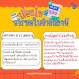 ภาพย่อ 3