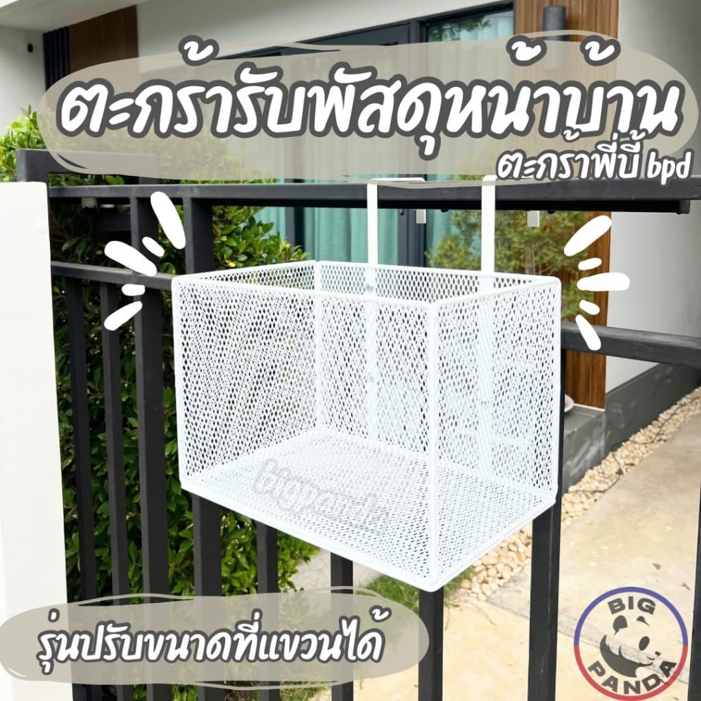 รุ่นพิเศษ!!(สีขาว)  V1 ตะกร้าพี่บี้ bpd ตะขอแขวนปรับขนาดได้!! แขวนใส่พัสดุ+รับอาหาร ใส่ของได้เยอะ - รูปที่ 1