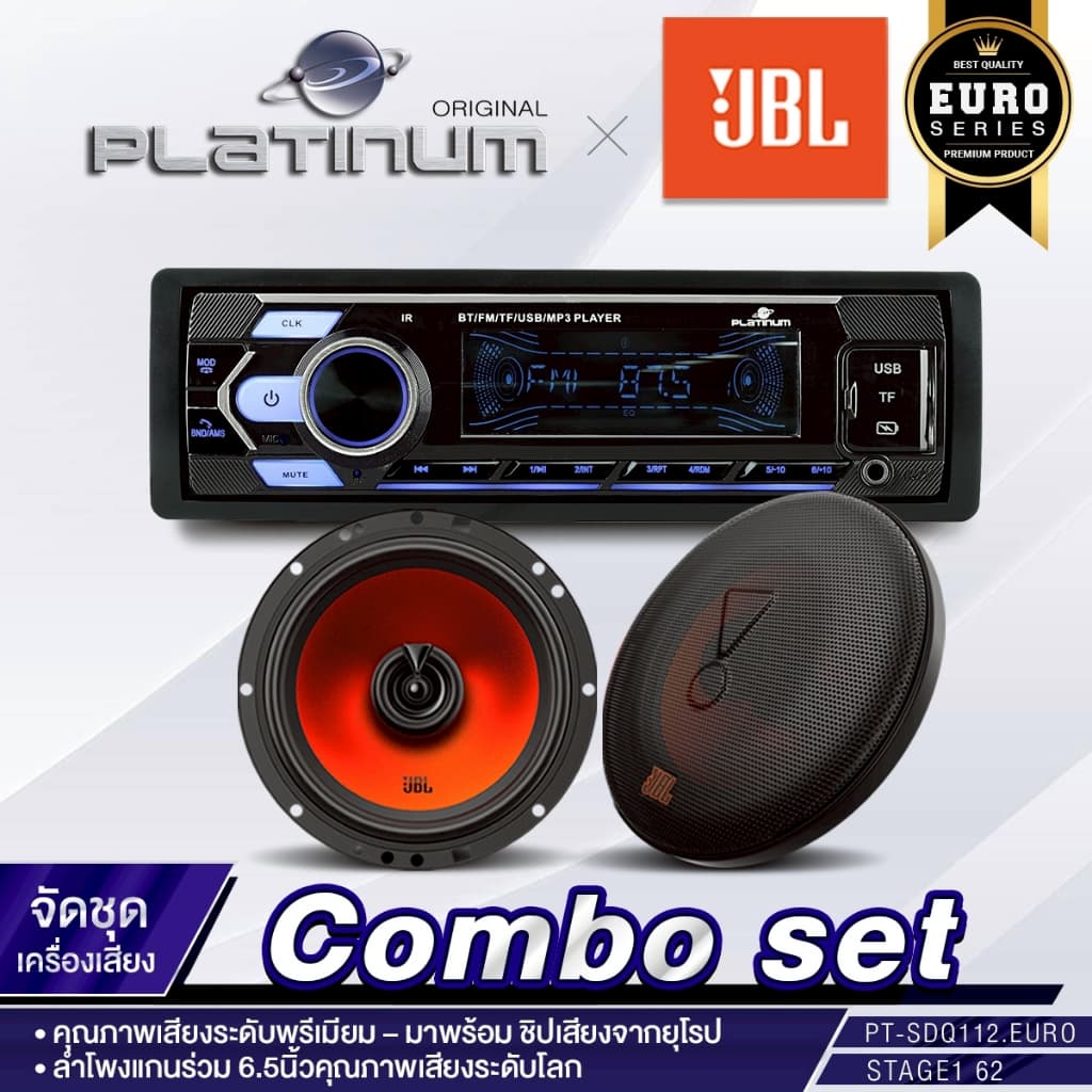 KENWOOD/PLATINUM-X วิทยุติดรถยนต์ 1din KMM-BT208/ วิทยุ PT-SDQ112.EURO ลำโพงแกนร่วม 2ทาง STAGE1-62 - รูปที่ 1