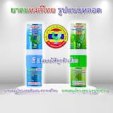 ภาพย่อ 2