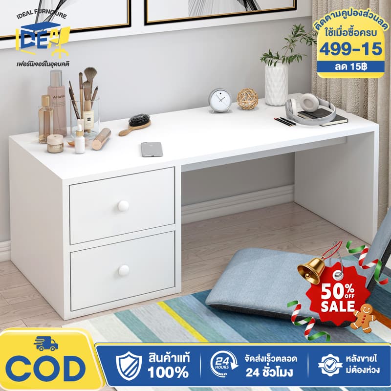 I&D โต๊ะกาแฟสไตล์ญี่ปุ่น โต๊ะญี่ปุ่นนั่งพื้น 100/80/60CM สไตล์โมเดิร์น ไม้แข็งแรง ใช้งานได้หลากหลาย โต๊ะคอมพิวเตอร์ - รูปที่ 1