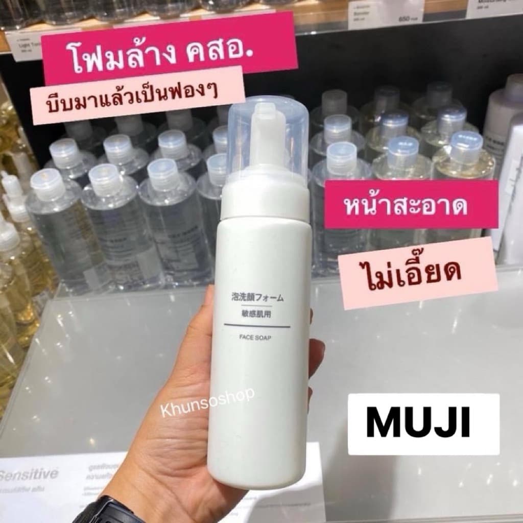 [MUJI] Face Soap / Refill สบู่ล้างหน้า - รูปที่ 1