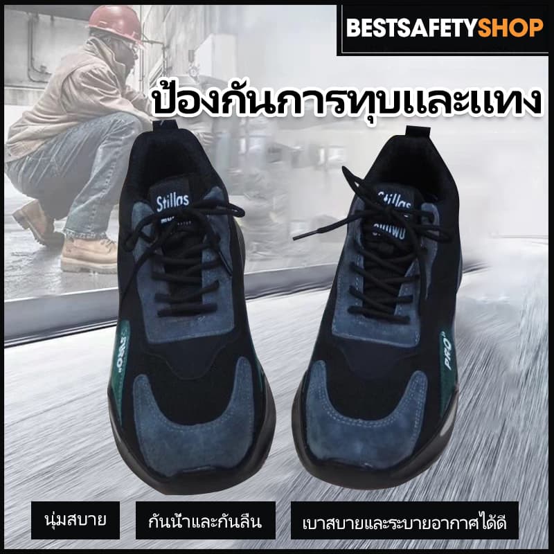 P77 X-Box รองเท้าเซฟตี้ รองเท้าใส่ทำงาน รองเท้าหัวเหล็ก พื้นเหล็ก สวย คุณภาพสูง  safety shoes - รูปที่ 1
