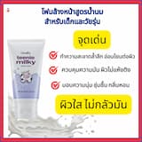 ภาพย่อ 2