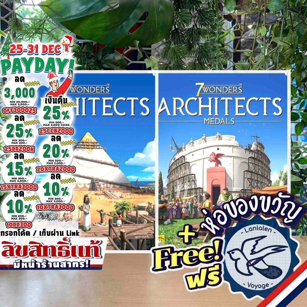 [ของแท้][สินค้าขายดี] 7 Wonders Architects EN / 7 สิ่งมหัศจรรย์ ยอดสถาปนิก ภาษาไทย / Medals Exp ห่อของขวัญฟรี[Boardgame] - รูปที่ 1