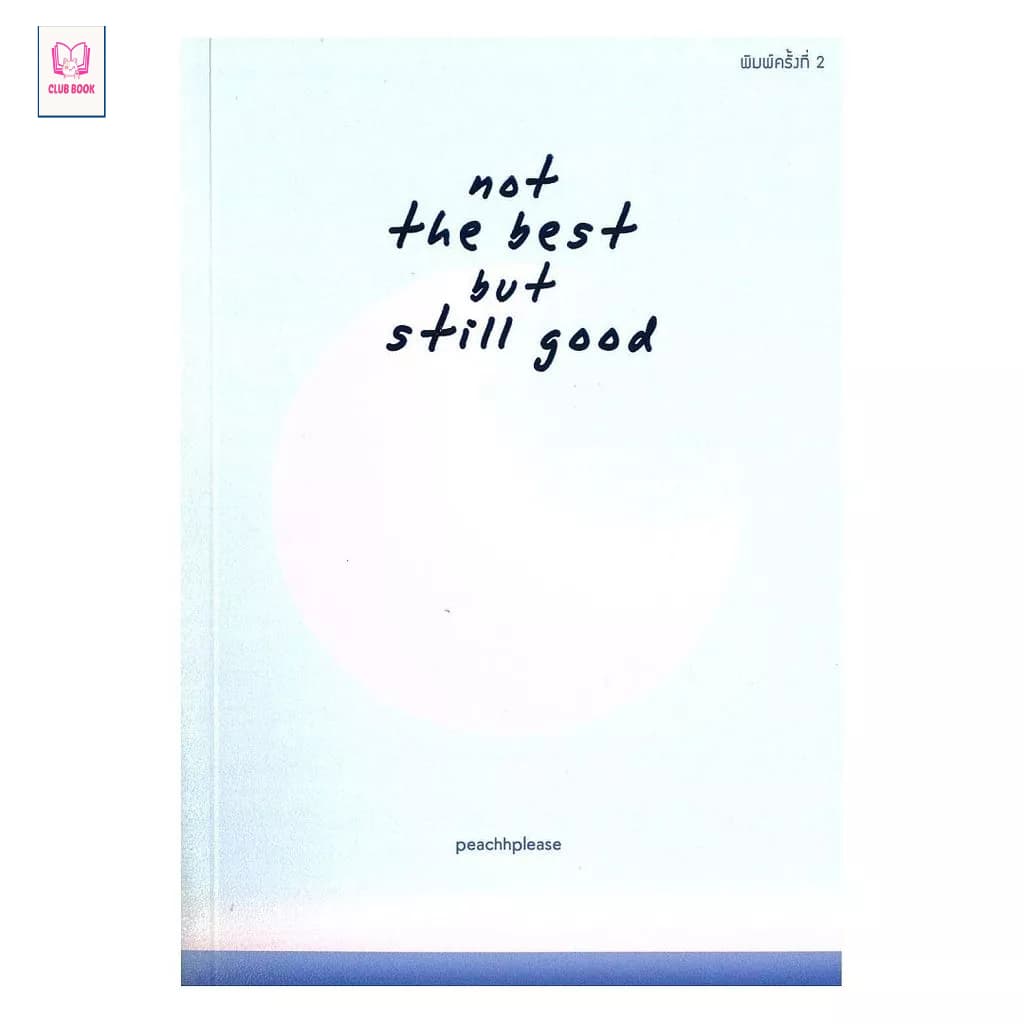 หนังสือ มือหนึ่ง not the best but still good (พิมพ์ครั้งที่ 2) club book - รูปที่ 1